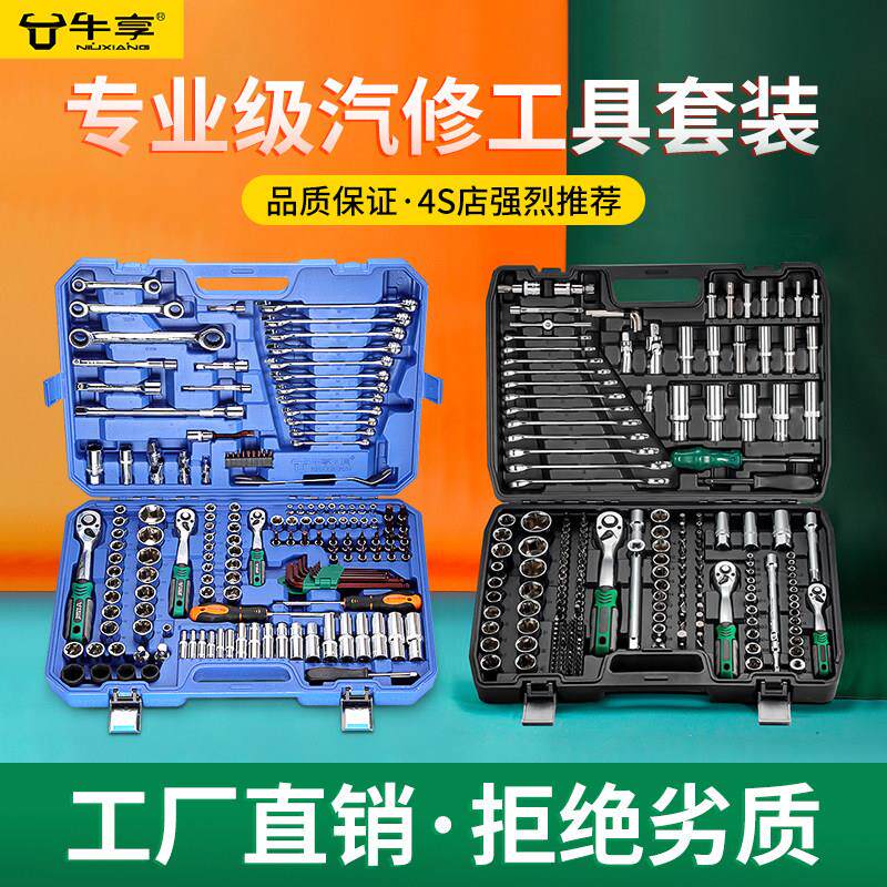 专业级汽修工具套装216件棘轮扳手套筒组合 修车通用整箱加厚组套