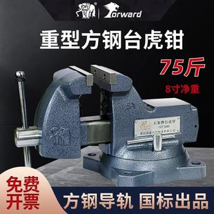大象台钳方钢重型精密台虎钳4/5/6/8寸多功能木工工业级台钳夹具