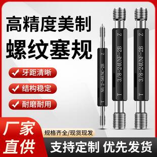 16UNC 美制螺纹塞规通止规检具内螺纹量规 32UN 28UN