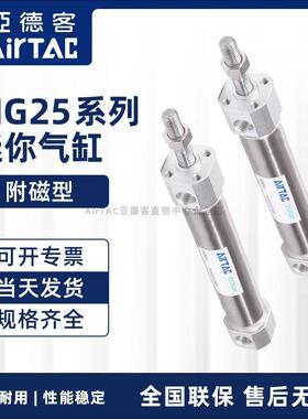亚德客不锈钢迷你气缸 附磁型 MG25 缸径25X50X100X175X450X500S