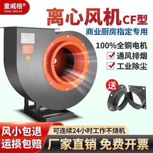 CF管道离心风机离心式风机220v工业380V强力厨房排烟蜗牛式抽风机