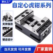 方形精密自定心虎钳四轴五轴快速夹具转台虎钳加工中心同心平口钳