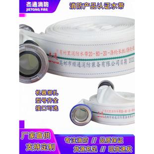 25型 20聚氨酯有衬里衬胶水管DN80消防水带3寸国标耐高压16