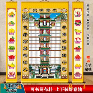 家谱卷轴家堂轴子7世同堂可书写布料宗谱挂画可厂家定制家谱宗堂