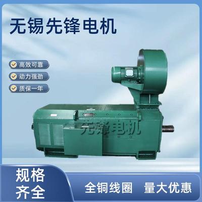 无锡先锋电机ZFQZ系列全铜线圈直流电动机75kw90kw厂家直供商