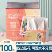 杨家人抽纸整箱大包杨氏管家纸巾家用大号实惠装 可湿水妇婴面巾纸