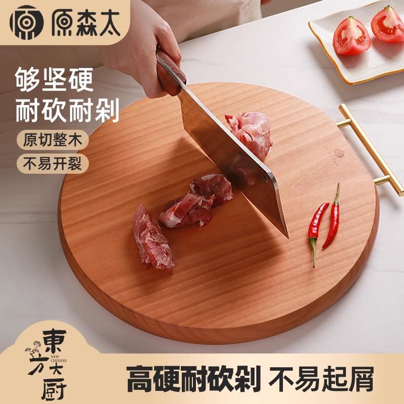 原森太花梨木整木菜板家用抗菌防霉砧板圆形实木切菜板厨房厚案板