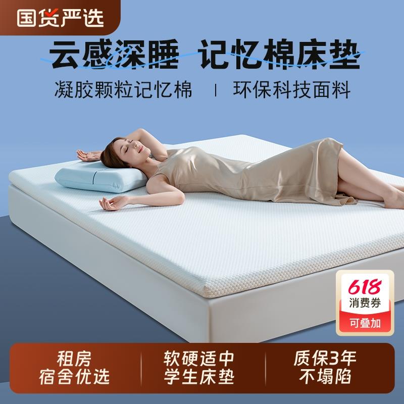 记忆棉床垫软垫海绵垫子单人榻榻米租房宿舍学生床褥高密度折叠