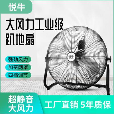 工厂工业风扇强力大功率电风扇落地扇商用趴地扇家用台式爬地扇