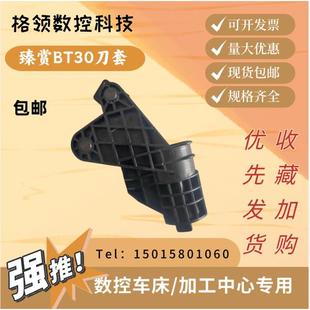 臻赏圆盘刀库配件 数控机床刀杯BT30BT40cnc加工中心刀套65度80度