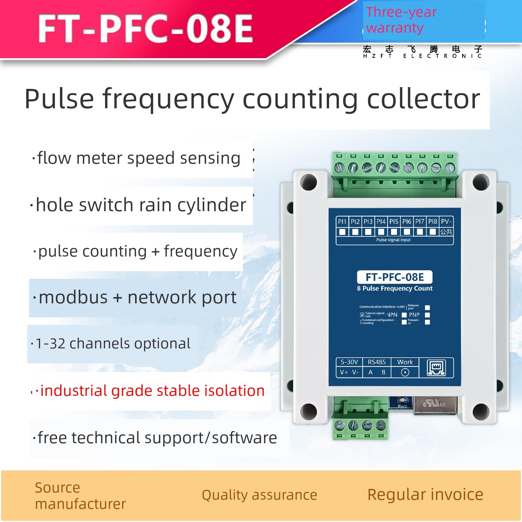 脉冲频率计数采集网口雨量筒modbustcp流量计转速传感器霍尔开关
