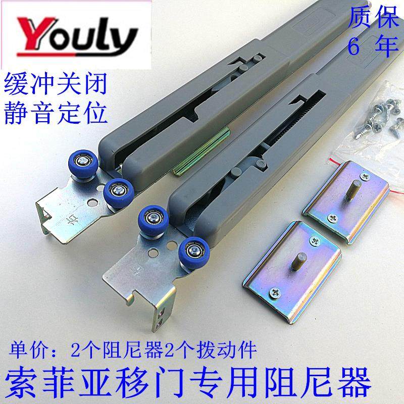 索菲亚移门阻尼器衣柜推拉门双向缓冲器防撞衣柜门专用气压缓冲器