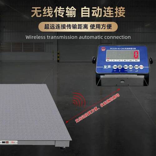 友声地磅秤1-3吨地磅工厂称猪牛地磅称工业物流小型电子地磅秤5吨