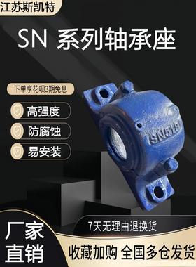 铸铁铸钢重型轴承座Sn308 309 310 311 312 313 314 315 316 317