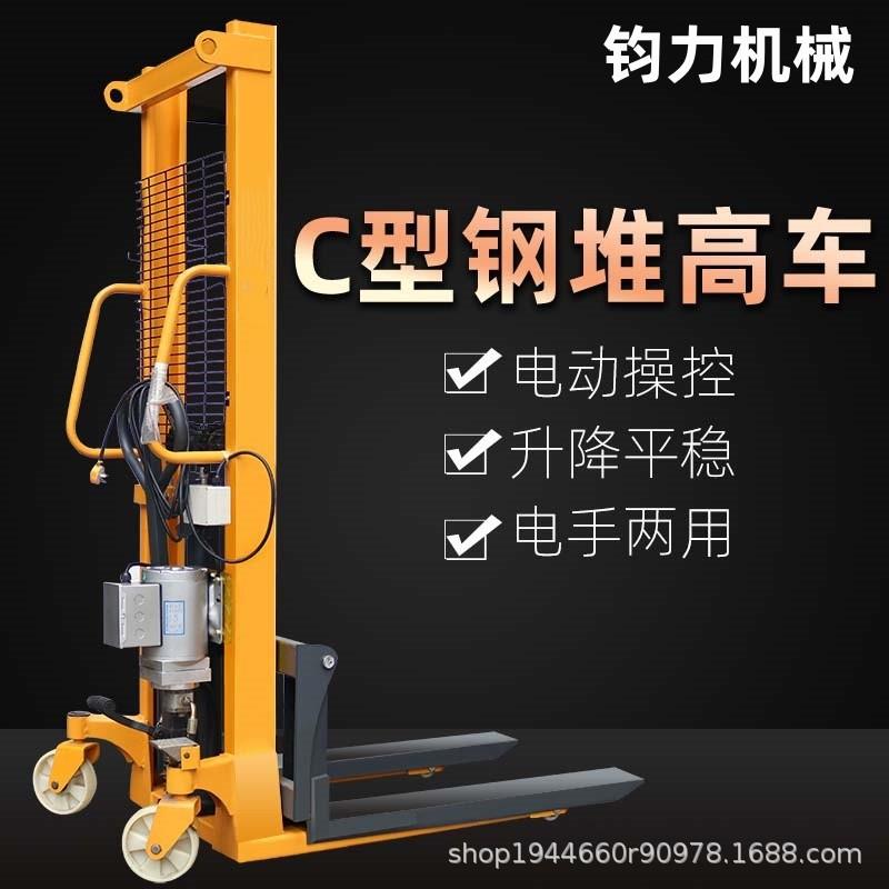 钧力半电动叉车堆高车液压油缸升高2吨手动装卸小型搬运堆高机