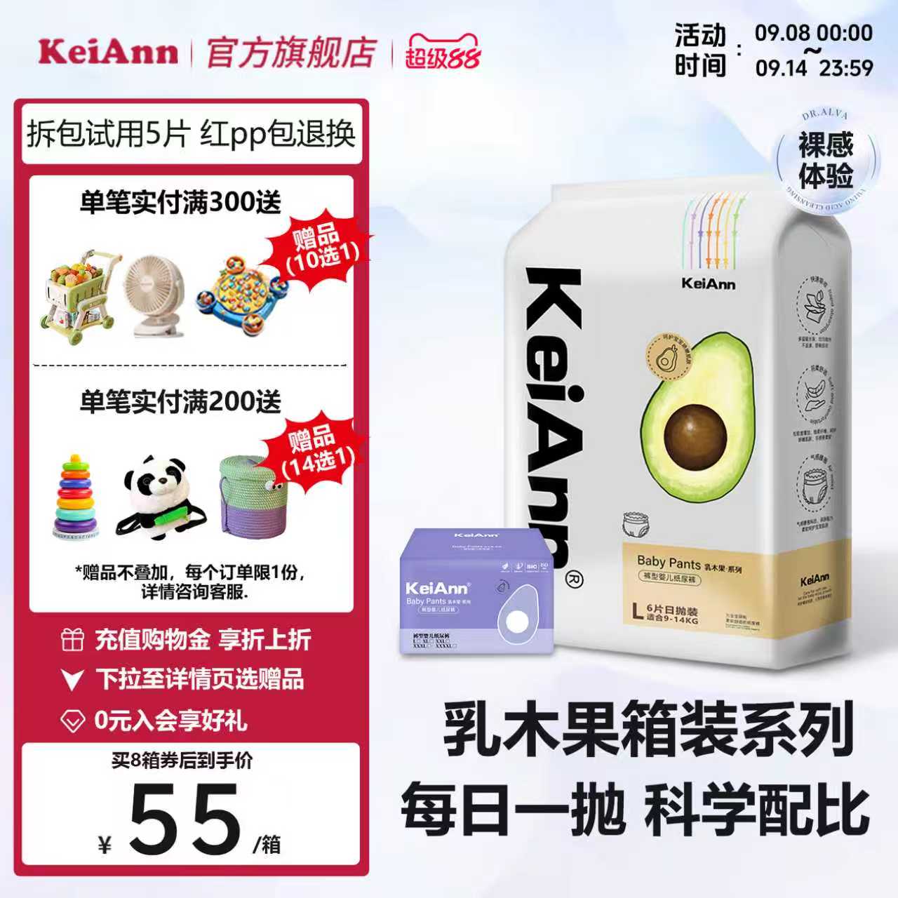 【G专属回购】KeiAnn乳木护臀无感腰围干爽透气婴儿小花裤任选