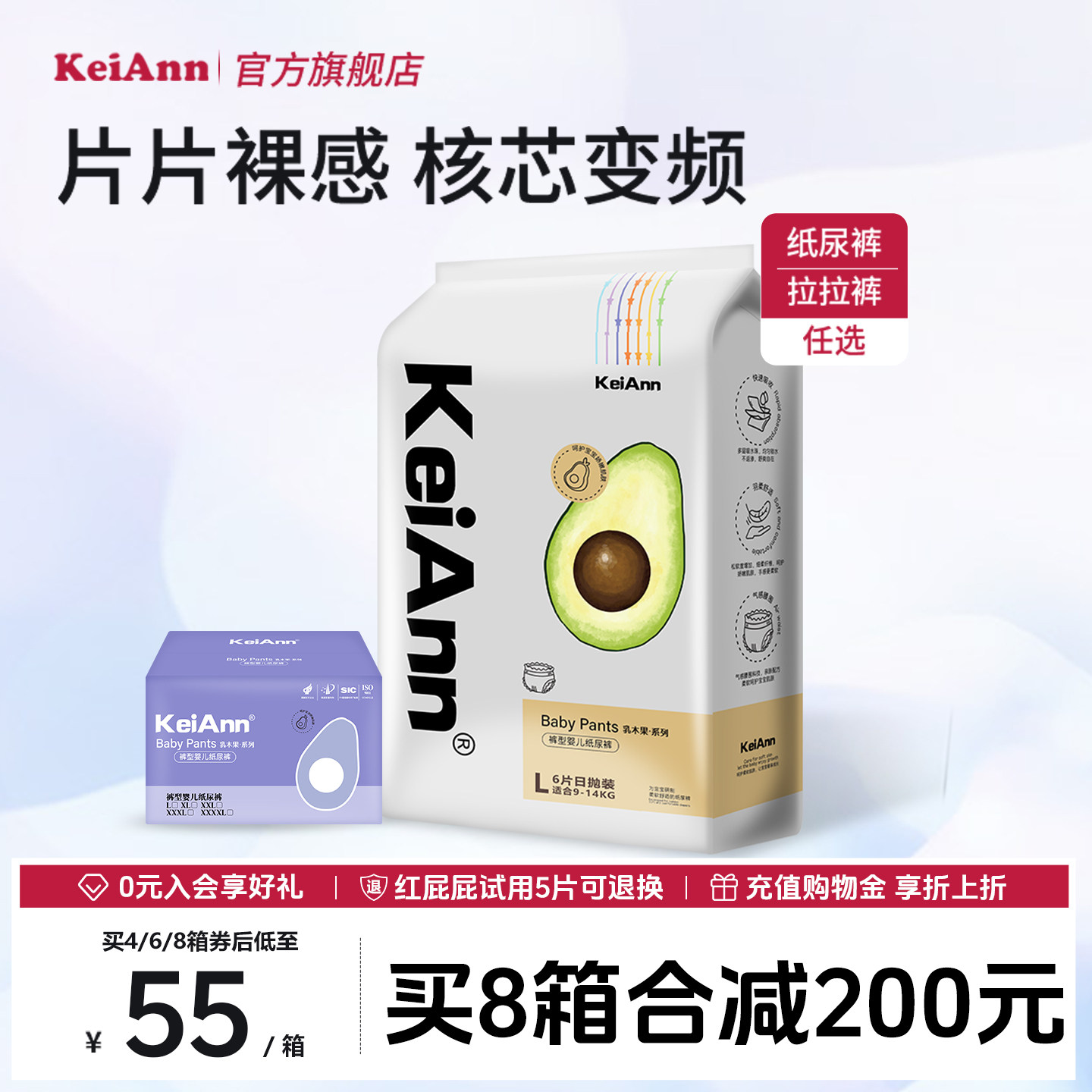 G KeiAnn乳木果裸感腰围不闷热婴儿纸尿裤拉拉裤任选尿不湿小花裤