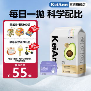 箱装 KeiAnn乳木护臀无感腰围干爽透气柔软不闷热婴儿拉拉裤 纸尿裤