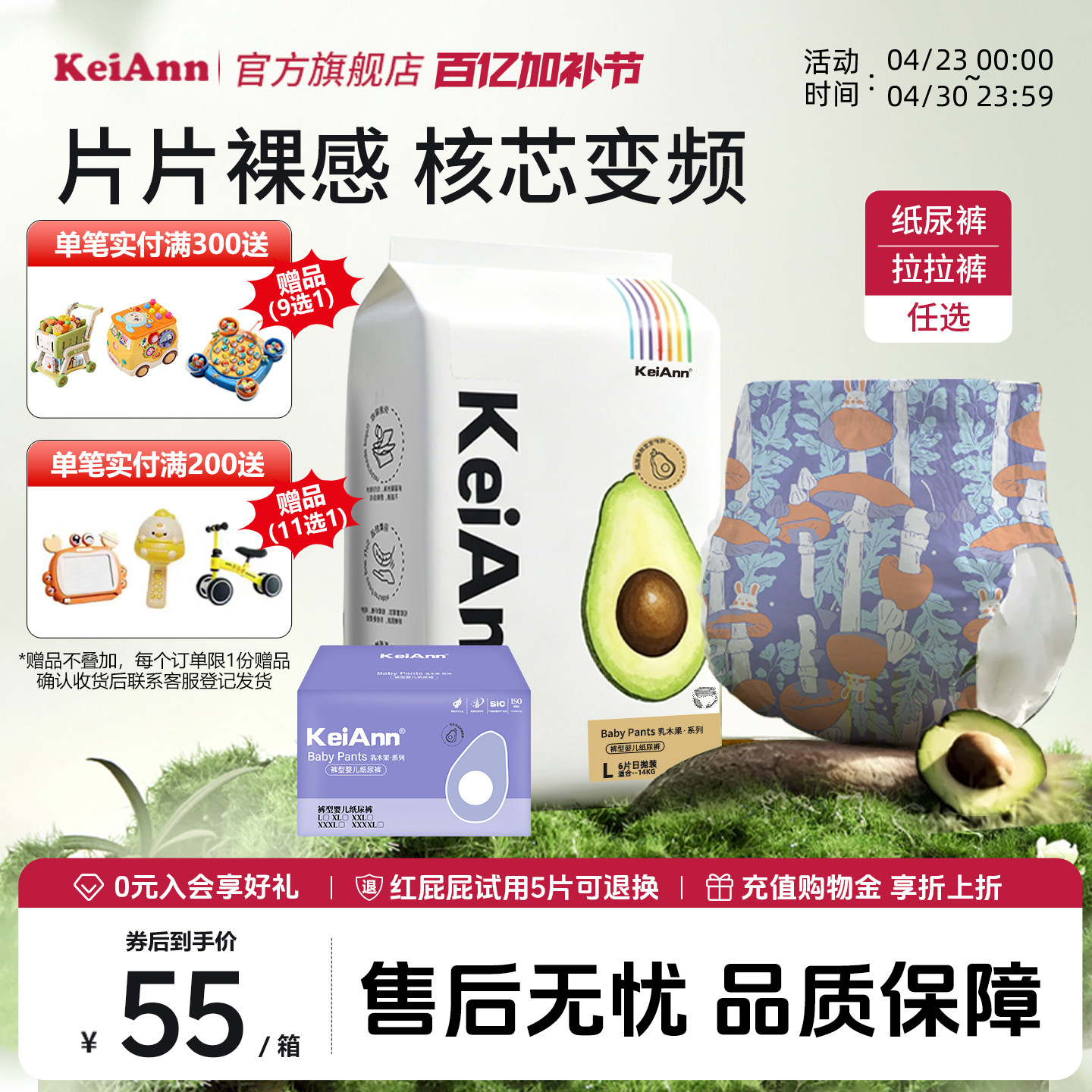 KeiAnn乳木护臀超薄柔软大吸收瞬吸干爽不反渗拉拉裤纸尿裤成长裤