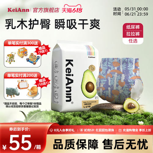 KeiAnn男女通用乳木护臀拉拉裤