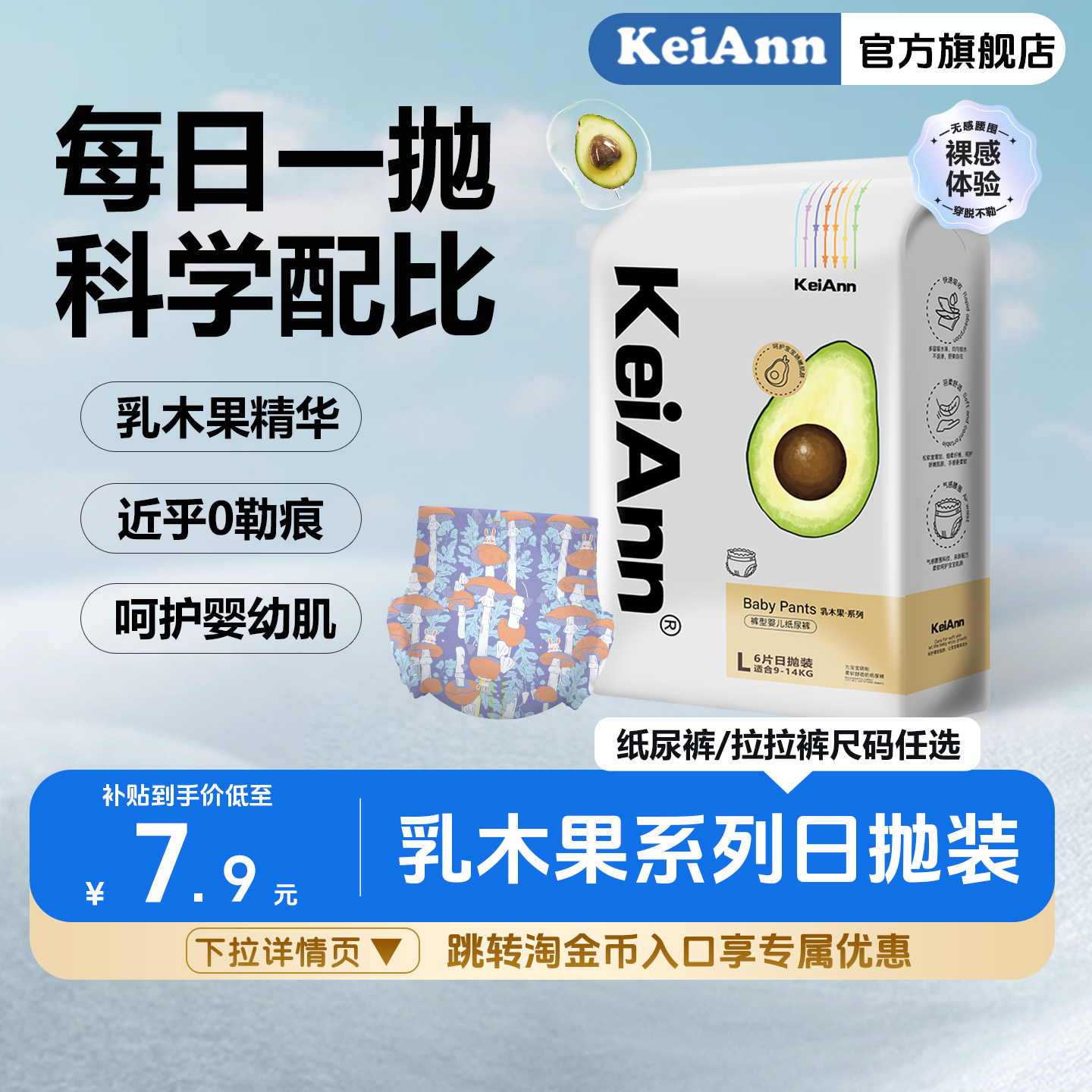 Keiann乳木护臀超薄柔软大吸收