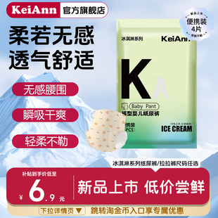 纸尿裤 KeiAnn婴儿超薄拉拉裤 无感腰围锁水瞬吸亲肤柔软 U先