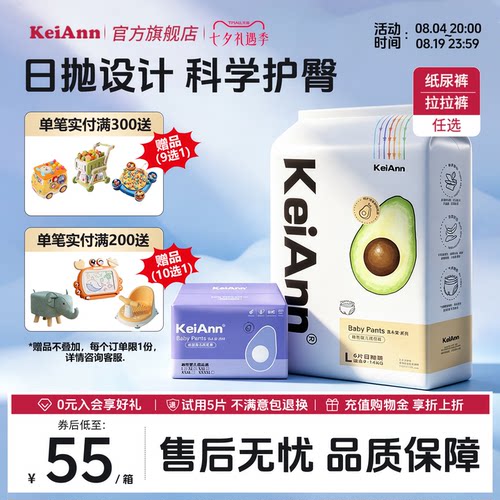 KeiAnn男女通用乳木护臀拉拉裤