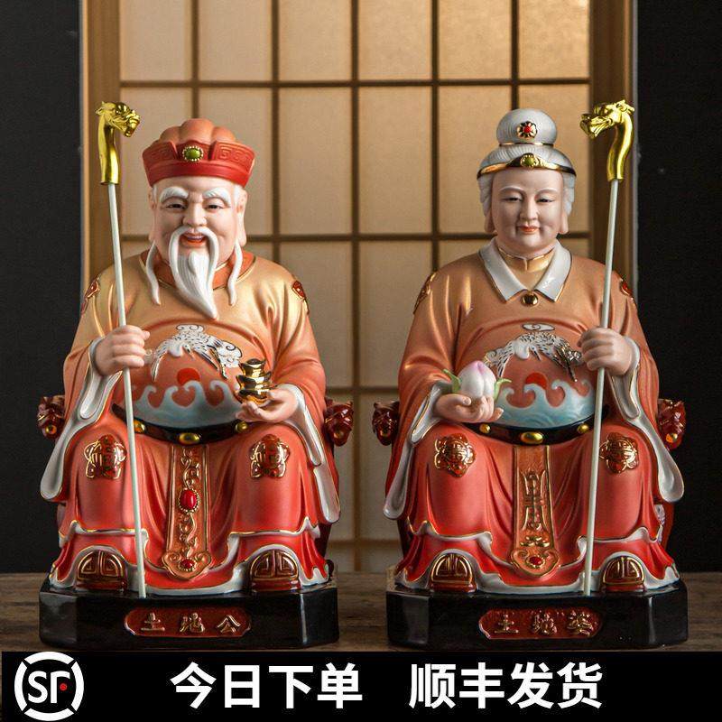 陶瓷土地爷奶神像一对家用供奉摆件土地公婆婆福德正神佛像保平安
