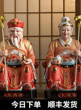 陶瓷土地爷奶神像一对家用供奉摆件土地公婆婆福德正神佛像保平安