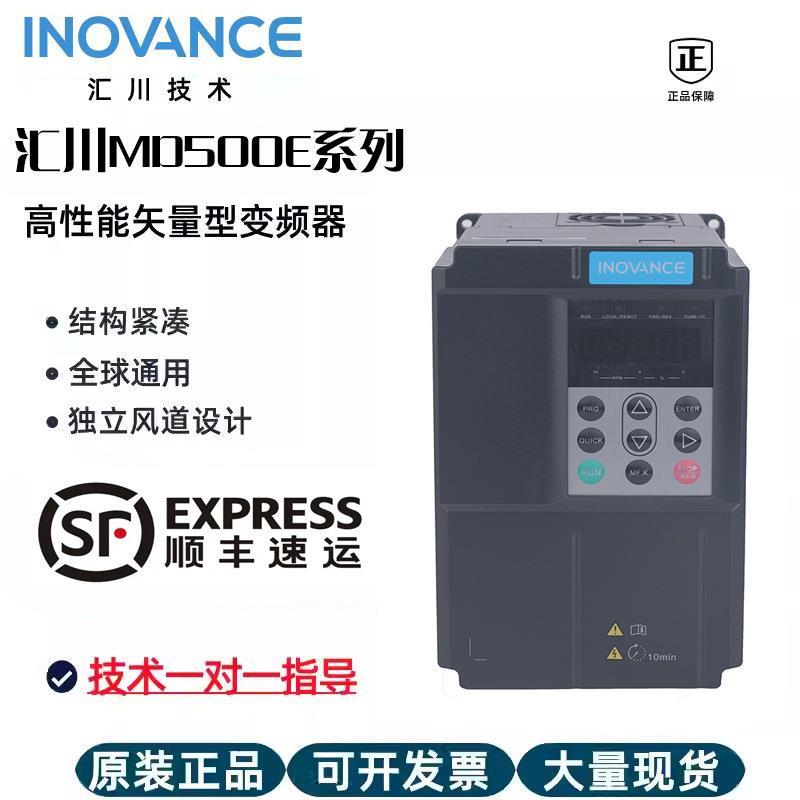 变频器MD500ET7G永磁同步电机专用