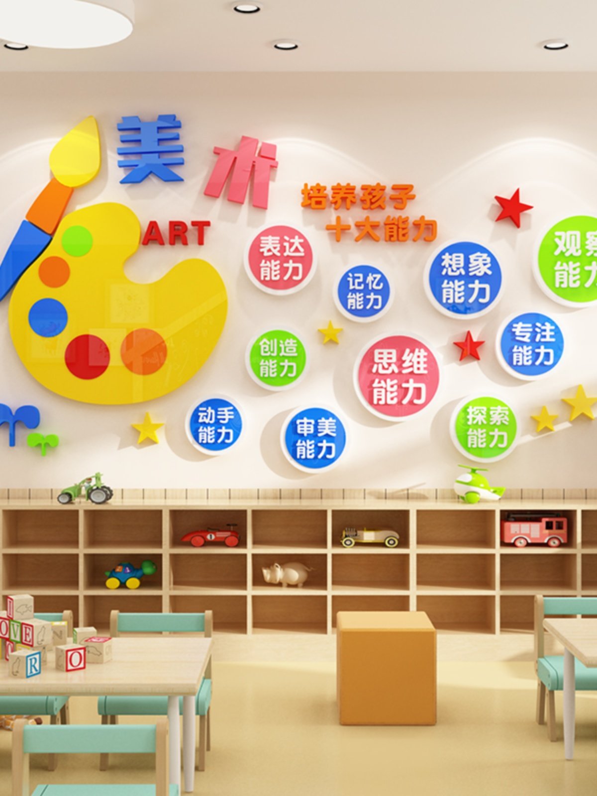 新客减美术艺术教室墙面装饰亚克力立体墙贴画校园文化墙培训机构