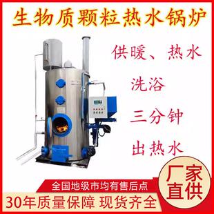 热水炉 供暖洗浴养殖可燃颗粒木块煤炭等燃料 生物质颗粒热水锅炉