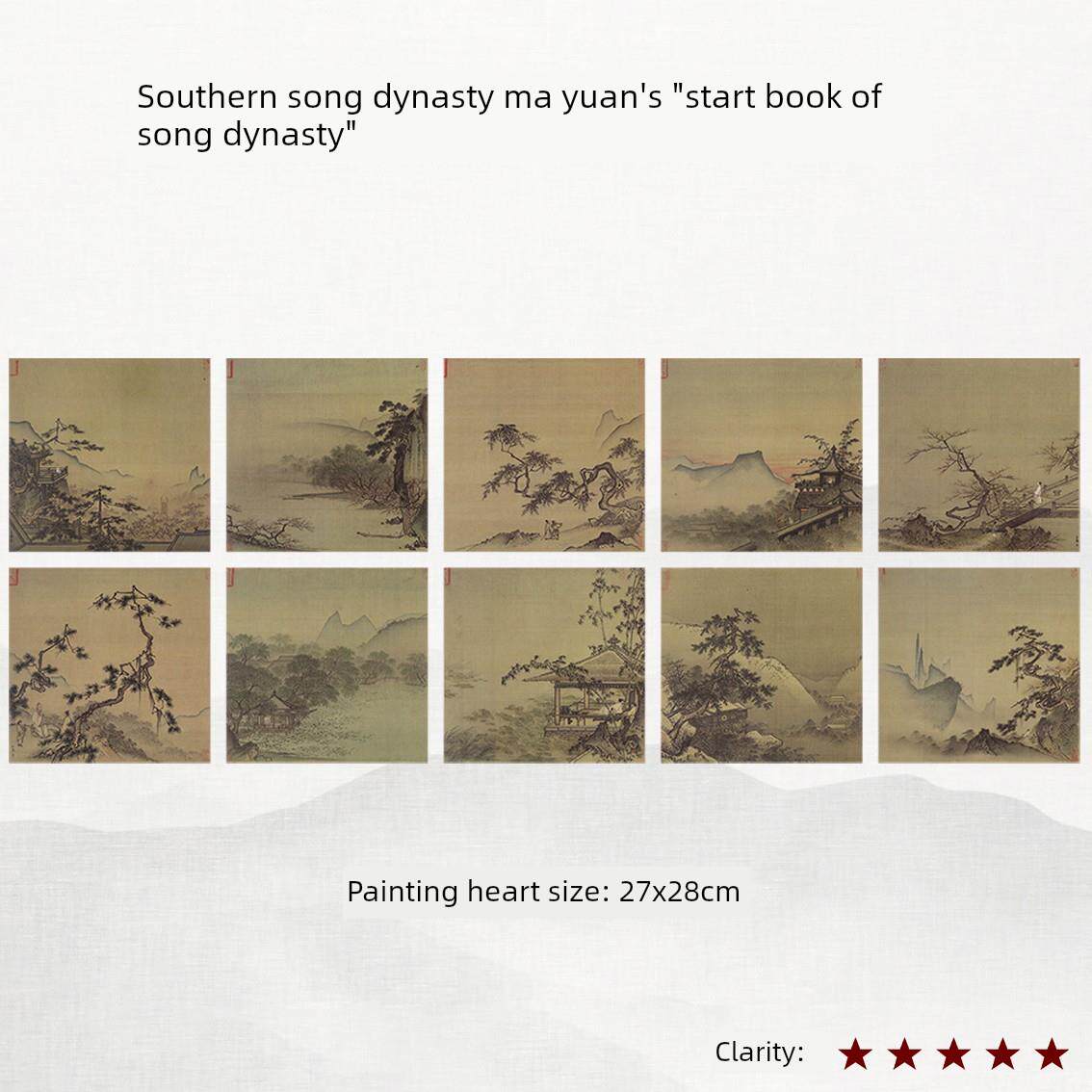 南宋、马元宋代御用题册中国画山水画高清晰刻印本装饰画临摹样