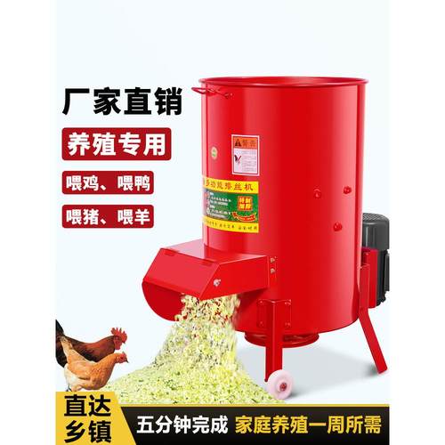 切菜机鸡鸭鹅养殖喂猪草切碎机南瓜红薯家用碎菜机蔬菜瓜果粉碎机