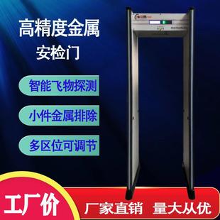 高精度金属探测门学校考场医院车站机关通过式安检门金属检测门