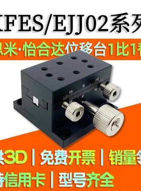 E-EIL01-50/60/90手动位移台 X轴燕尾槽式手动滑台XDTS米怡达替代