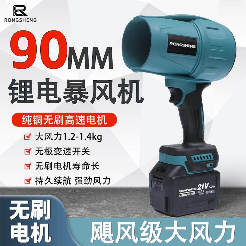 90mm无刷暴力风扇飓风涵道暴风机除尘吹雪大功率涡轮工业级鼓风机