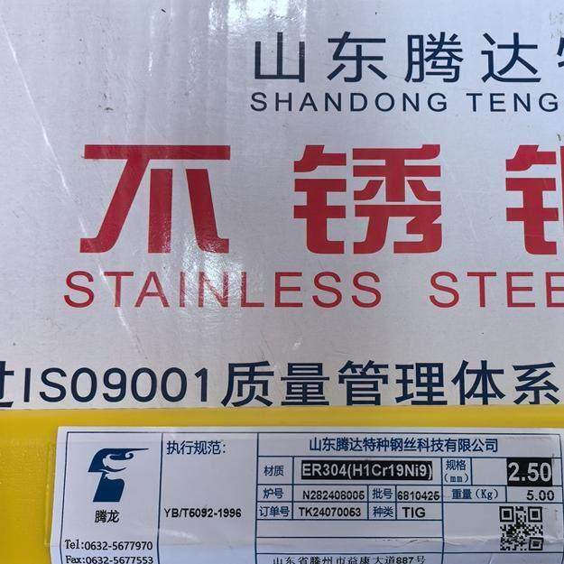 山东腾达ER304不锈钢焊丝腾龙牌304不锈钢直条氩弧焊丝焊条,五金/工具,电焊丝,淘宝优惠券,粉丝福利购,淘宝优惠卷