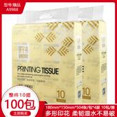 亲子秀纸巾抽取式 面巾纸家用生活用纸餐巾纸整件10提100包实惠装