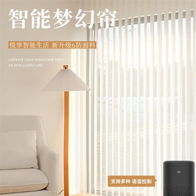 梦幻帘2023新款电动高端垂直帘手动客厅阳台智能竖百叶遮阳窗帘