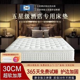 Sealy/丝涟乳胶床垫30cm独立弹簧椰棕床垫两用软硬垫家用主卧床垫
