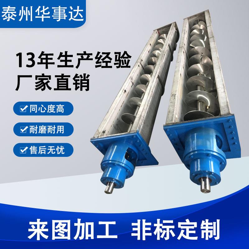 螺旋输送机螺旋上料机螺旋喂料输送设备管式螺旋输送机U型槽输送