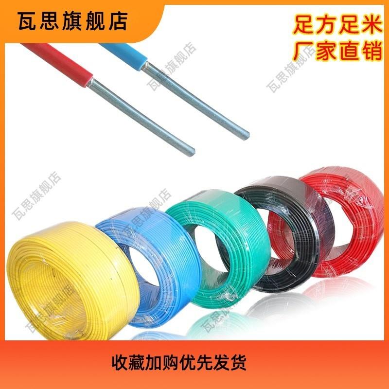 铝芯1平方单股导线吕线电缆铝线铝心6平方包胶铝线100米软线