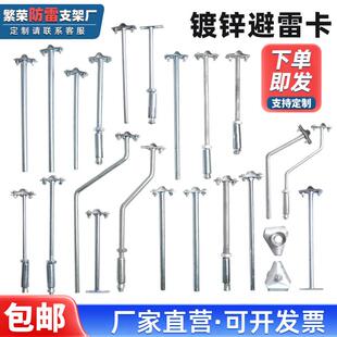避雷卡支架热镀锌防雷支架卡子屋顶防雷卡光杆避雷带支架避雷卡子