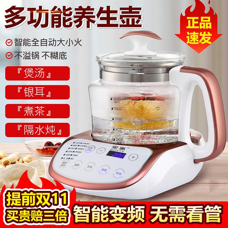 宏惠家用全自动多功能养生壶V6大容量2升l玻璃锅炖煮一体2025新款