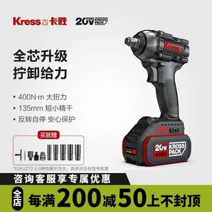卡胜KU272无刷锂电冲击扳手400N.m大扭力电动扳手汽修架子工风炮
