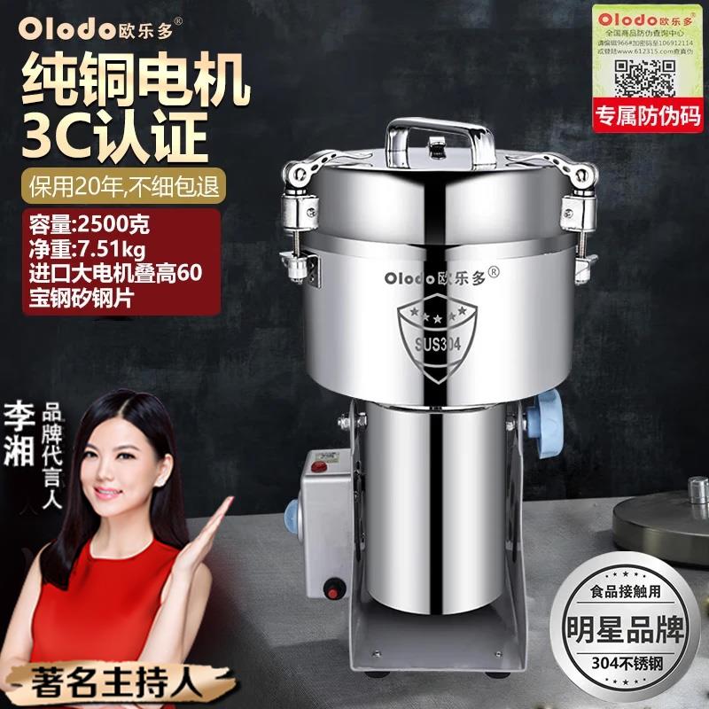 打粉机超细研磨机中药材粉碎机五谷杂粮干磨家用中草药打磨粉碎机