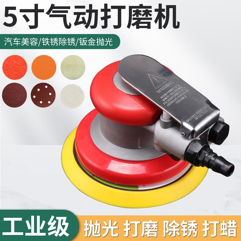 气动打磨机研磨机汽车打蜡抛光机砂纸机吸尘汽车美容打蜡气磨机