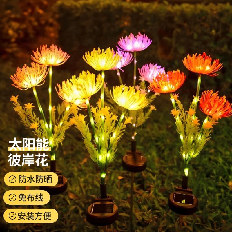 彷真太阳能彼岸花庭院户外照明灯氛围小夜灯花园发光花灯景观彩灯