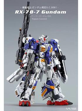 SGK 复刻 1/100 MG FA-78-3 7号机元祖 重装GK树脂改件送骨架